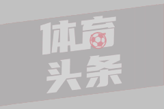 NBA季后赛东部半决赛G2 步行者120-119骑士